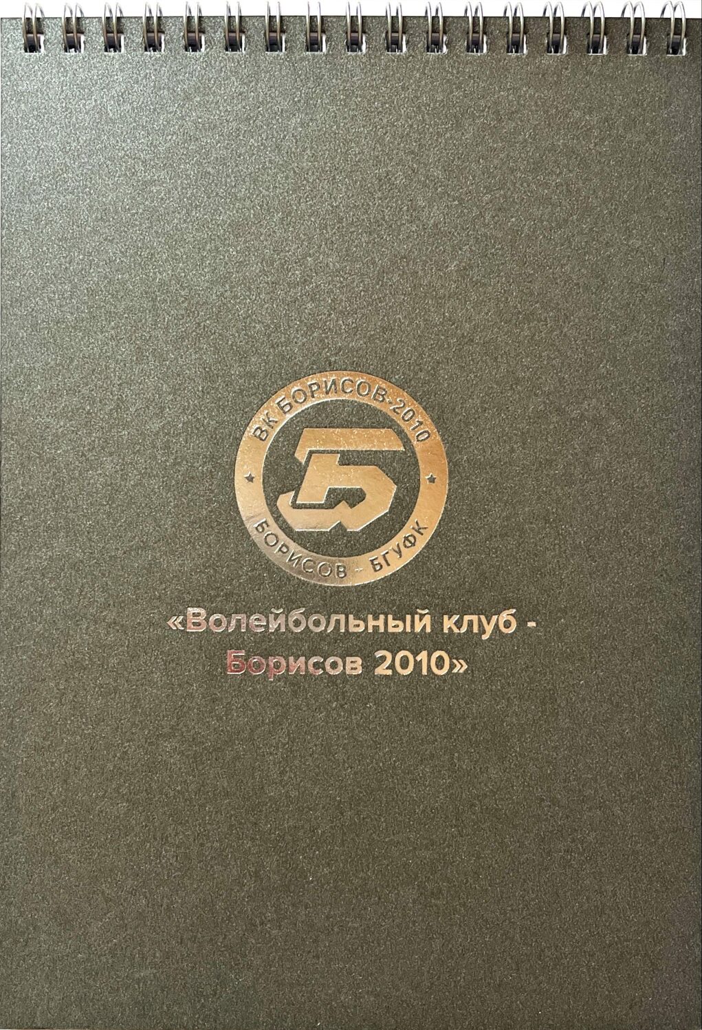 Блокнот с логотипом