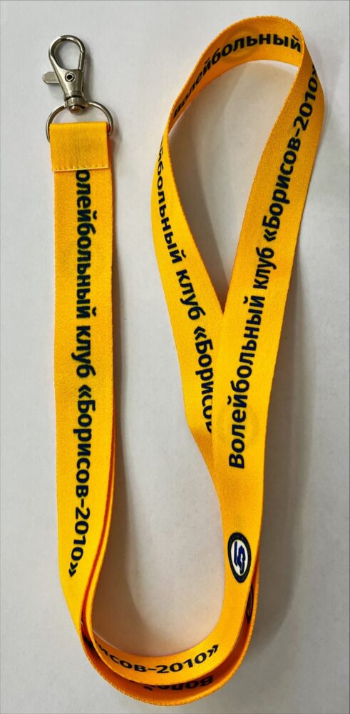 Ланъярд с логотипом