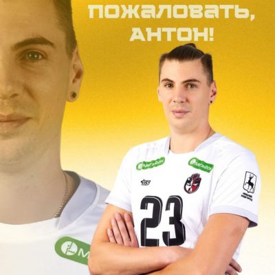 Добро пожаловать Антон!