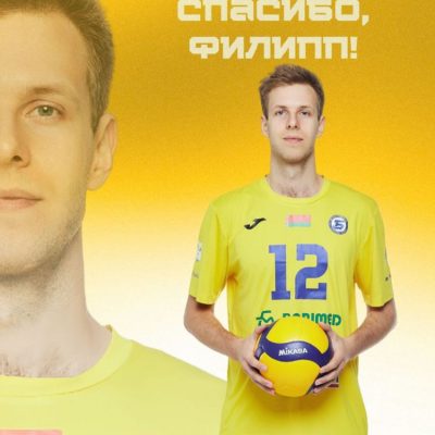 Спасибо Филипп!