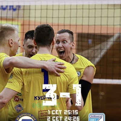 Отличное завершение субботы