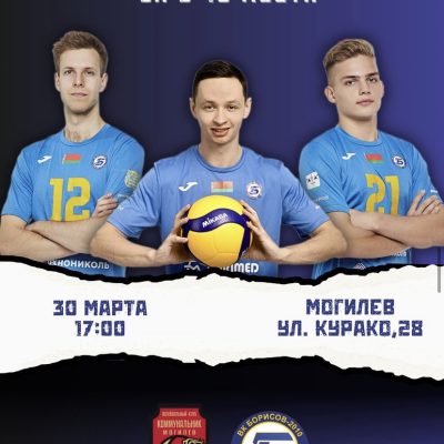 Едем в Могилев!🚍