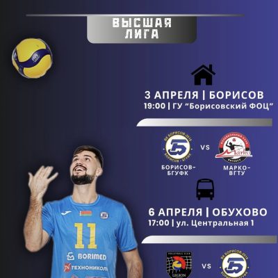 Начинаем игровую неделю уже в среду 💪🏻