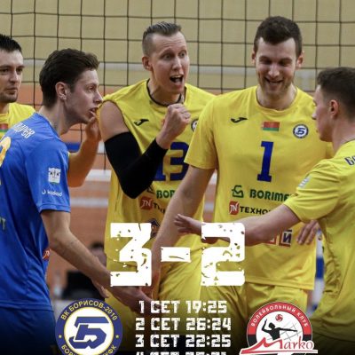 Победа сегодня за нами!🤩