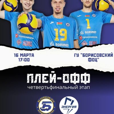 Эти выходные будут супер волнительные!💥