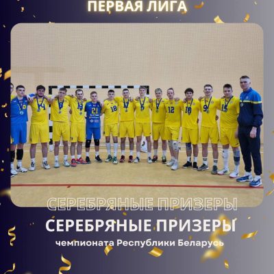 Становимся серебряными призерами чемпионата Республики Беларусь среди мужских команд Первой лиги 🥈🔥