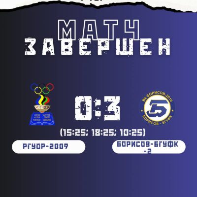 Уверенная победа у дубля!